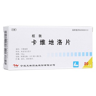 卡維地洛片(樞衡)