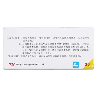 卡維地洛片(樞衡) 卡維地洛片(樞衡)