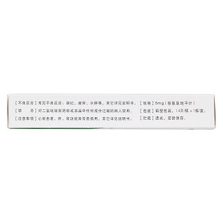 苯磺酸氨氯地平片(5mg*14片/盒) 苯磺酸氨氯地平片(5mg*14片/盒)