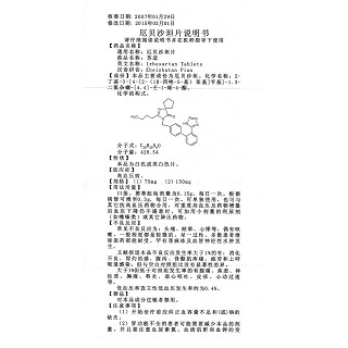 厄貝沙坦片(0.15g*7片/盒) 厄貝沙坦片(0.15g*7片/盒)