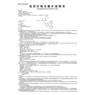 厄貝沙坦分散片功效作用廠家 厄貝沙坦分散片功效作用廠家