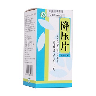 降壓片(寶樹堂科技)