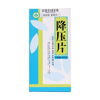 降壓片價格 降壓片價格