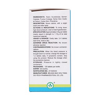 降壓片(0.5g*120s) 降壓片(0.5g*120s)