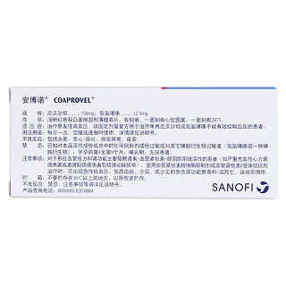 厄貝沙坦氫氯噻嗪片(安博諾) 厄貝沙坦氫氯噻嗪片(安博諾)