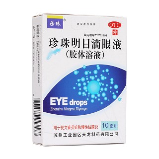 珍珠明目滴眼液(樂珠)