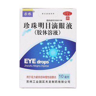 珍珠明目滴眼液價(jià)格
