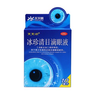 冰珍清目滴眼液價格