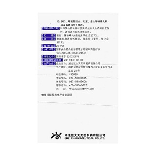 冰珍清目滴眼液功效作用廠家