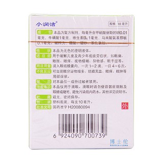 復(fù)方新斯的明?；撬岬窝垡?小潤(rùn)潔)