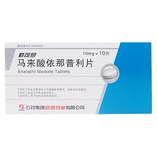 馬來(lái)酸依那普利片(勤可息) 馬來(lái)酸依那普利片(勤可息)