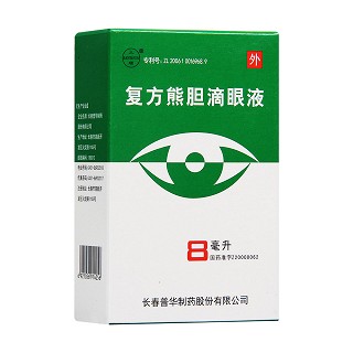 復(fù)方熊膽滴眼液(三順)