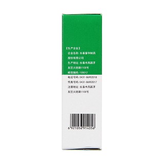 復(fù)方熊膽滴眼液(8ml) 復(fù)方熊膽滴眼液(8ml)
