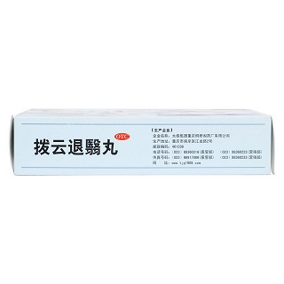 撥云退翳丸功效作用廠家 撥云退翳丸功效作用廠家