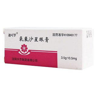 氧氟沙星眼膏(迪可羅)