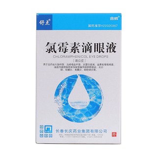 氯霉素滴眼液價(jià)格 氯霉素滴眼液價(jià)格