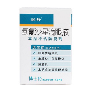 氧氟沙星滴眼液(潤(rùn)舒) 氧氟沙星滴眼液(潤(rùn)舒)