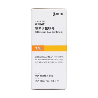 氧氟沙星眼膏價(jià)格 氧氟沙星眼膏價(jià)格