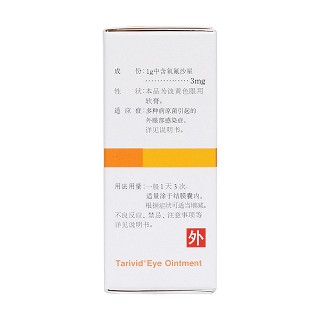 氧氟沙星眼膏(泰利必妥) 氧氟沙星眼膏(泰利必妥)