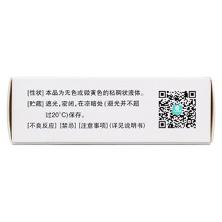 硫酸阿托品眼用凝膠(迪善) 硫酸阿托品眼用凝膠(迪善)