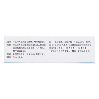 眼氨肽滴眼液(樂潤) 眼氨肽滴眼液(樂潤)