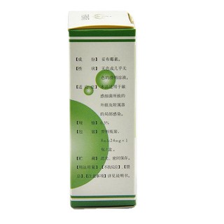 妥布霉素滴眼液(天朗) 妥布霉素滴眼液(天朗)