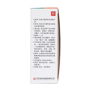 氧氟沙星滴眼液(24mg:8ml) 氧氟沙星滴眼液(24mg:8ml)