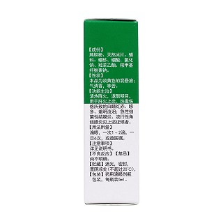 復(fù)方熊膽滴眼液(三順) 復(fù)方熊膽滴眼液(三順)