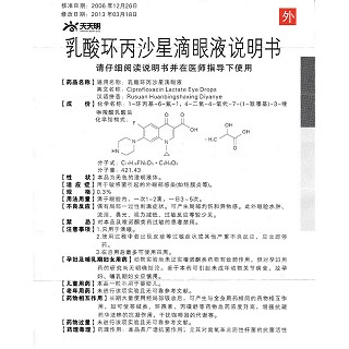 乳酸環(huán)丙沙星滴眼液功效作用廠家 乳酸環(huán)丙沙星滴眼液功效作用廠家