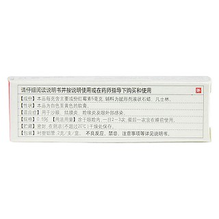 氧氟沙星滴眼液(迪可羅) 氧氟沙星滴眼液(迪可羅)