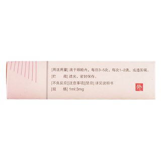 氧氟沙星滴眼液(*10支) 氧氟沙星滴眼液(*10支)