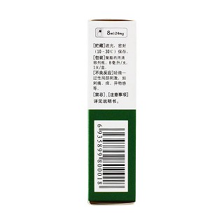 諾氟沙星滴眼液(24mg:8ml) 諾氟沙星滴眼液(24mg:8ml)