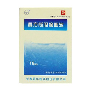 復(fù)方熊膽滴眼液(三順)