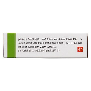小牛血去蛋白提取物眼用凝膠(20%:5g:1g/支) 小牛血去蛋白提取物眼用凝膠(20%:5g:1g/支)