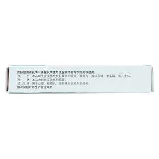 紅霉素眼膏(魯抗辰欣)