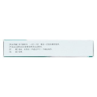 紅霉素眼膏(2g)