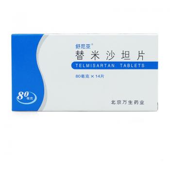 替米沙坦片(舒尼亞) 替米沙坦片(舒尼亞)