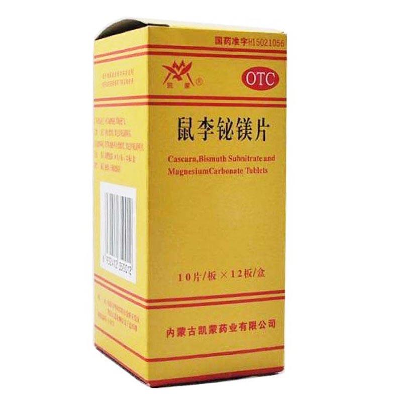 鼠李鉍鎂片