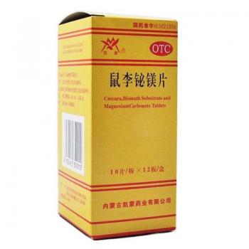 鼠李鉍鎂片(樂得謂)