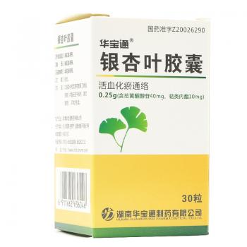 銀杏葉膠囊(華寶通) 銀杏葉膠囊(華寶通)