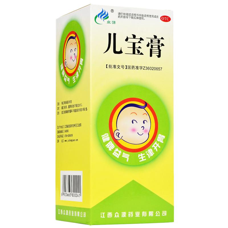 兒寶膏