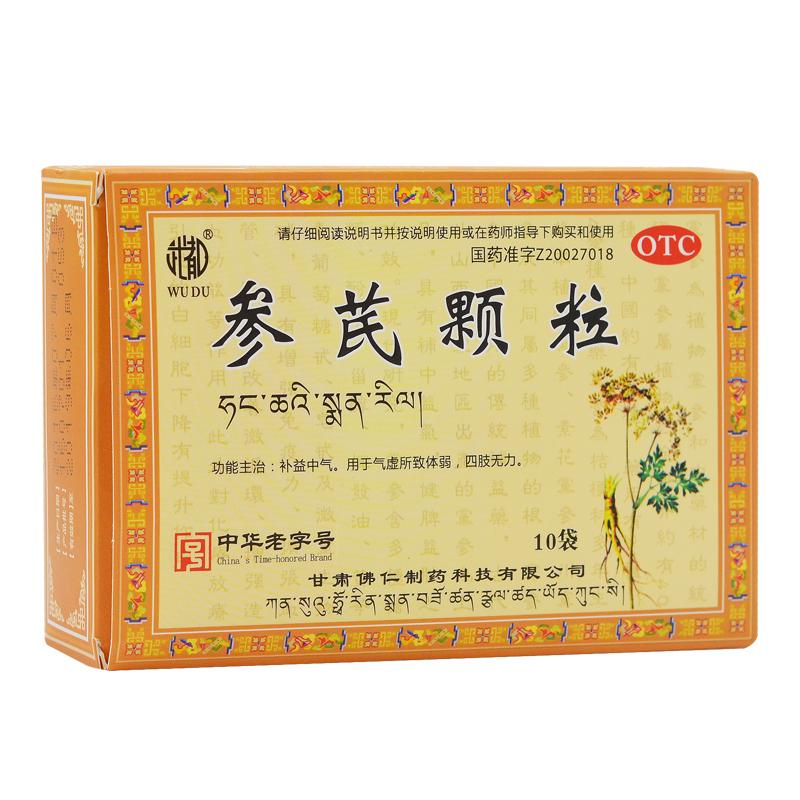 參芪顆粒 參芪顆粒