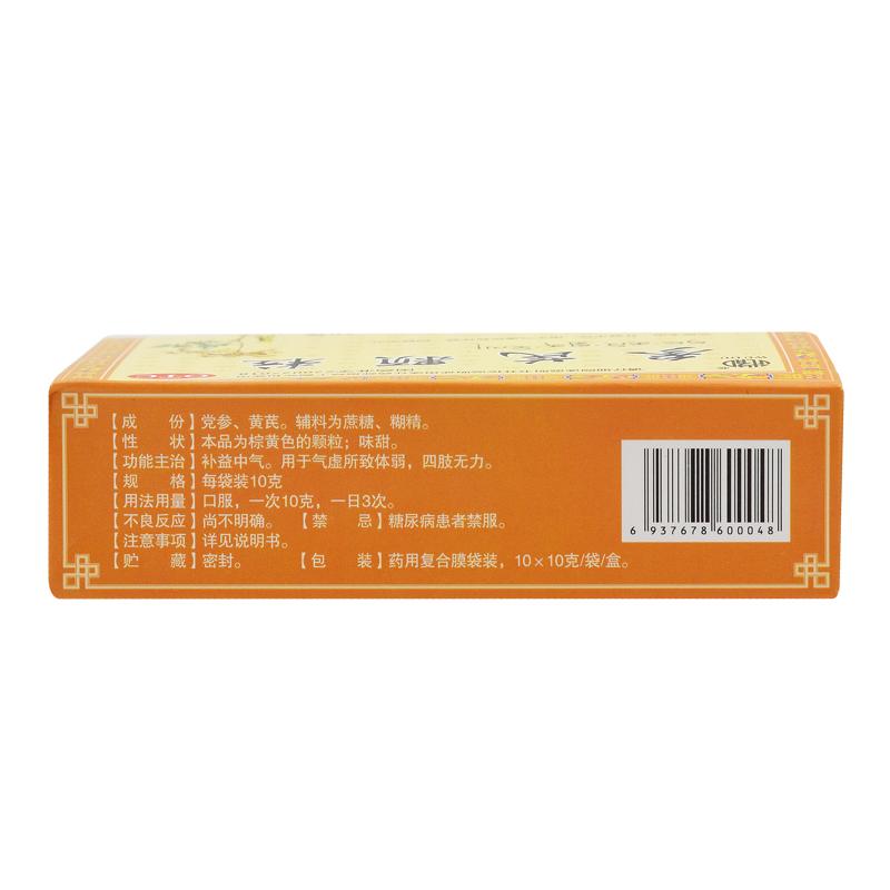 參芪顆粒(武都) 參芪顆粒(武都)