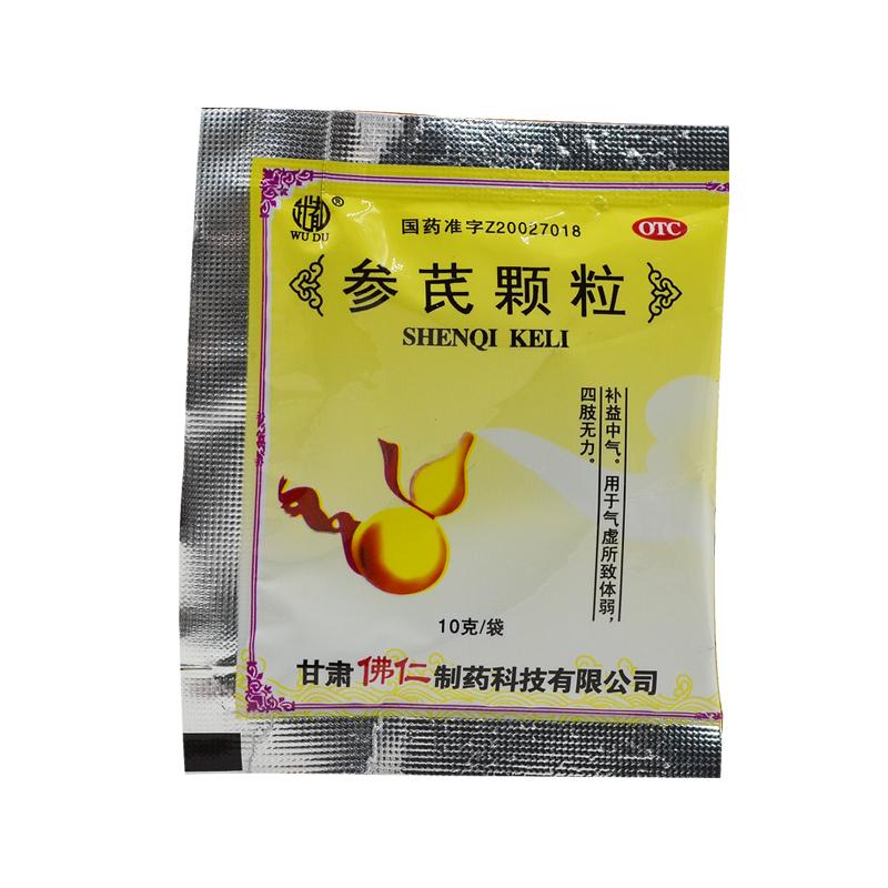 參芪顆粒價(jià)格 參芪顆粒價(jià)格