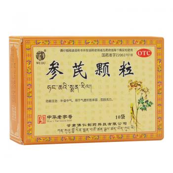 參芪顆粒(武都)