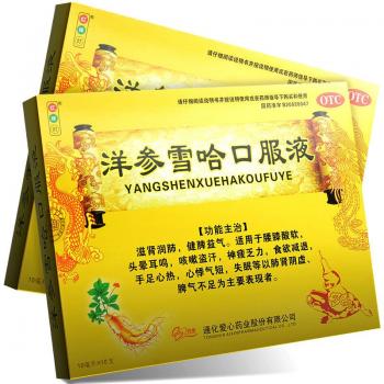 洋參雪哈口服液(愛心)
