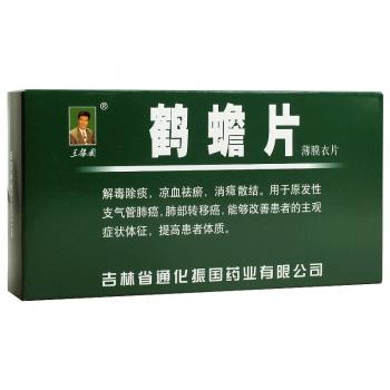 鶴蟾片(王振國)