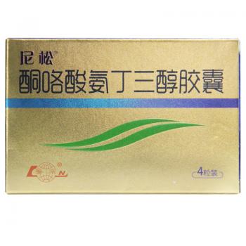 酮咯酸氨丁三醇膠囊(尼松)