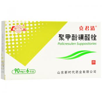 聚甲酚磺醛栓(克君清)