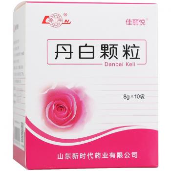 丹白顆粒(新時(shí)代)